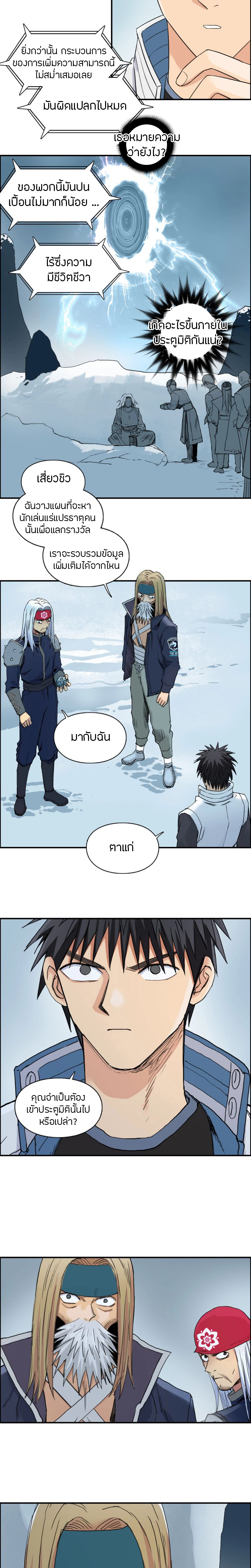 Super Cube ตอนที่ 194 หน้า 11