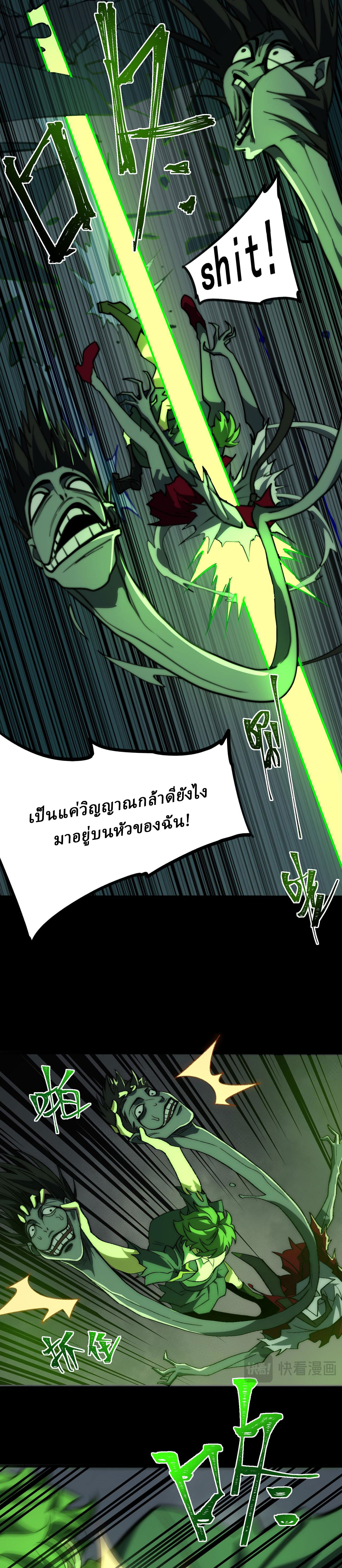 I created an Urban Legend ตอนที่ 57 หน้า 3