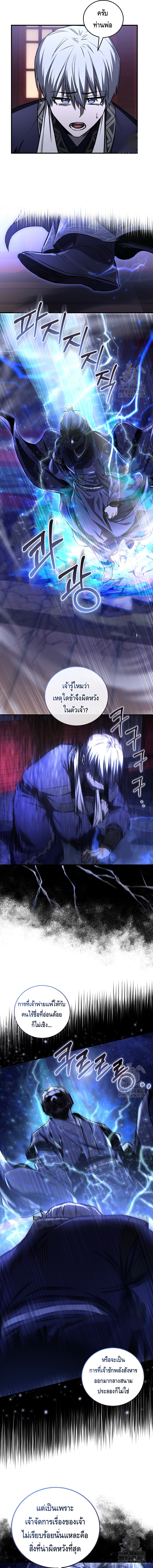 Childhood Friend of the Zenith ตอนที่ 28 หน้า 7