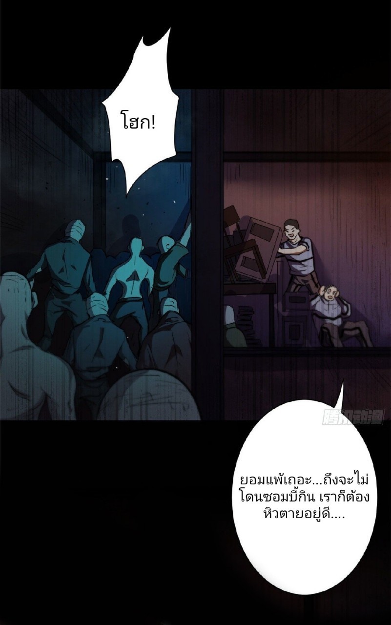 รูเล็ตเวิลด์ สุ่มไอเทมเอาชีวิตรอด ตอนที่ 10 หน้า 28