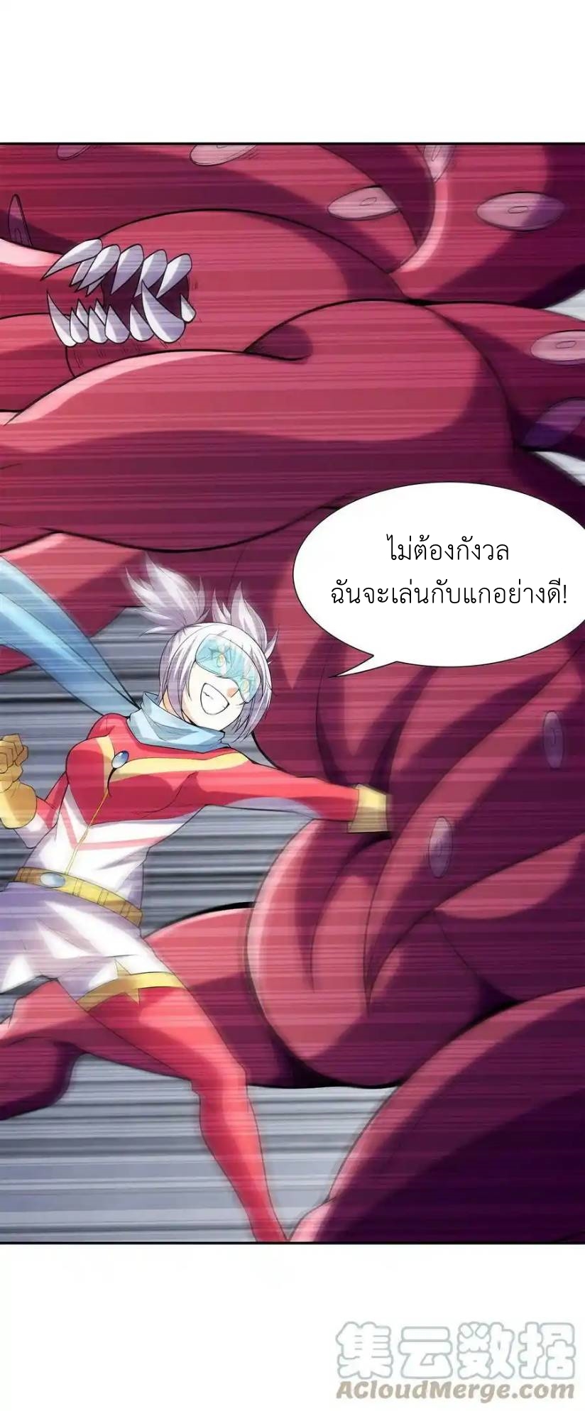 My Harem Is Entirely Female Demon Villains ตอนที่ 54 หน้า 10