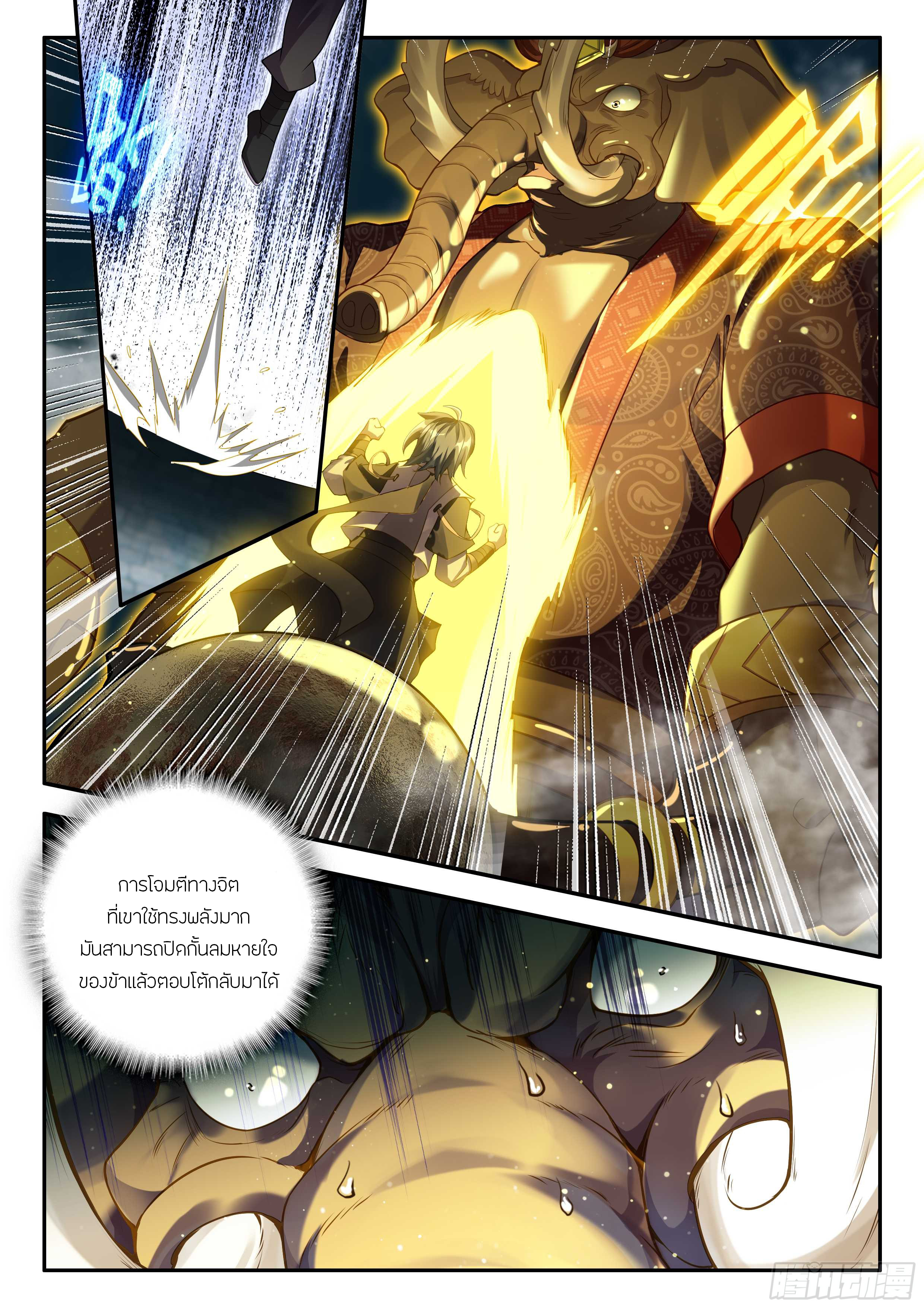 Douluo Dalu 5 - Rebirth of Tang san ตอนที่ 180 หน้า 14