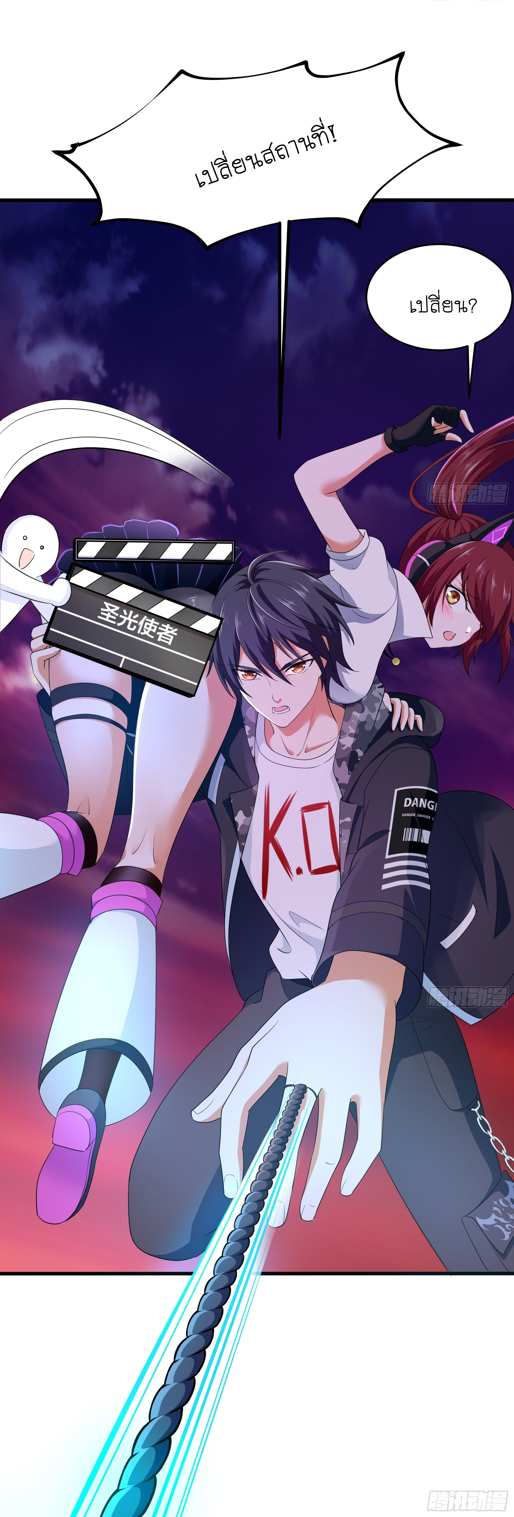 King of Hell ราชาแห่งยมโลก ตอนที่ 14 หน้า 29