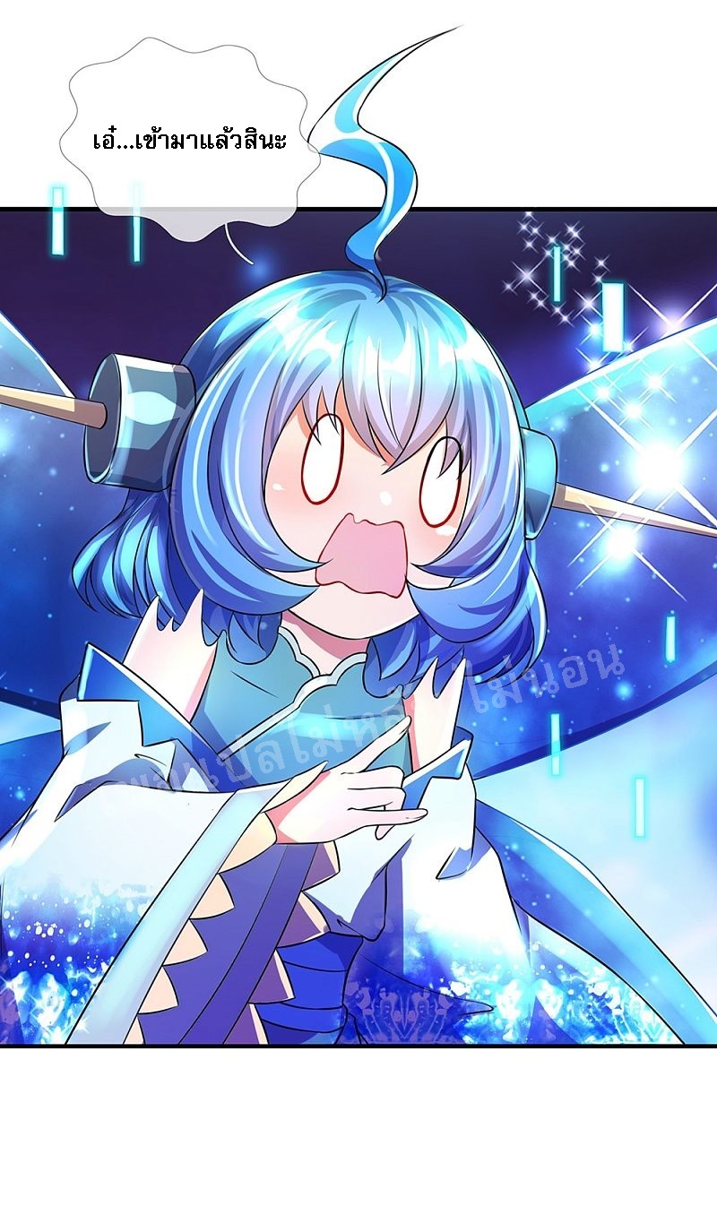 |.สุดยอดระบบเจ้าราชันย์ปีศาจ ตอนที่ 47 หน้า 31