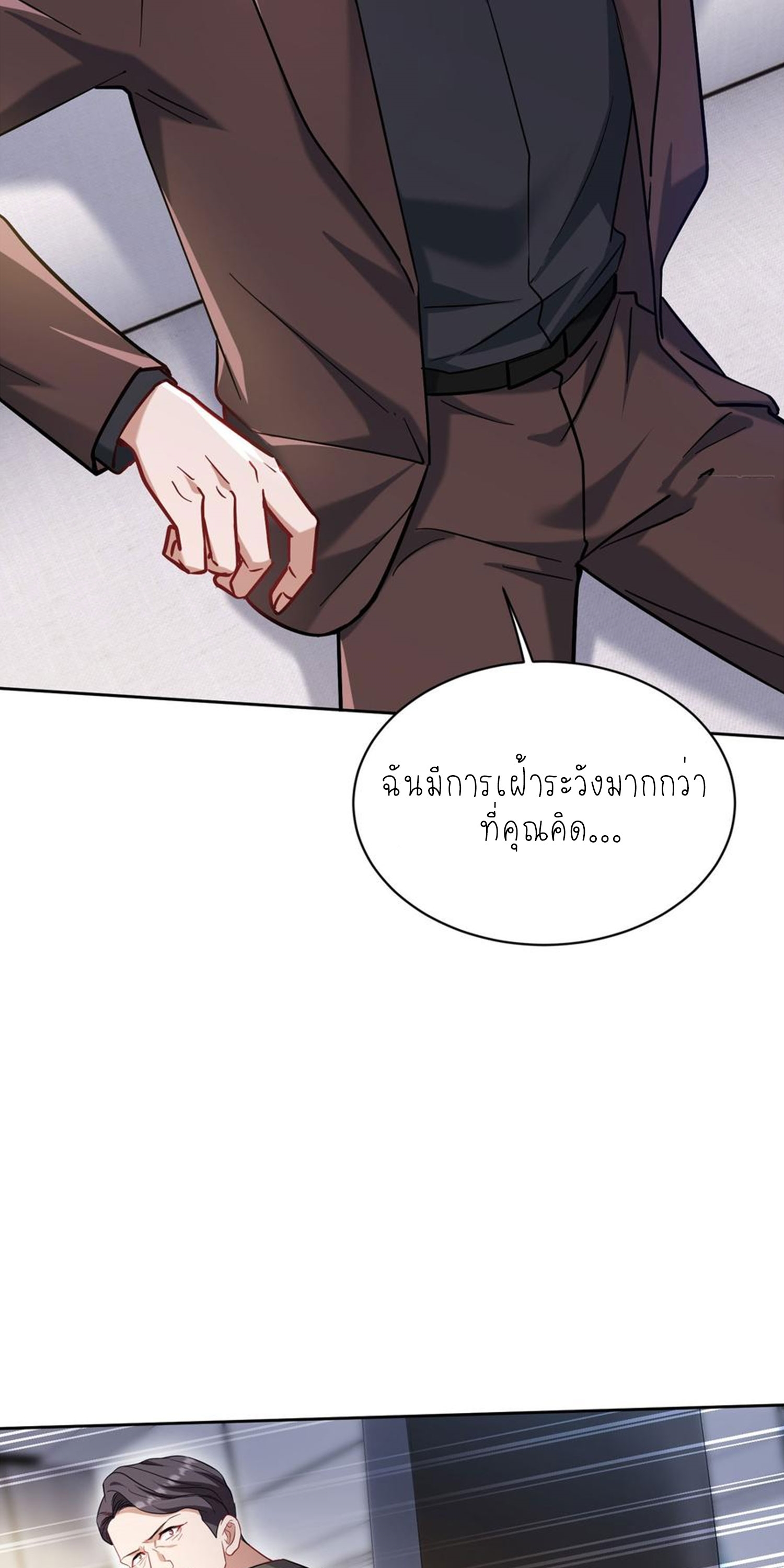 ผมไปเกาะสาวสวยกิน, แต่ตอนนี้ฉันเป็นคนร่ำรวยแล้ว~ ตอนที่ 140 หน้า 32