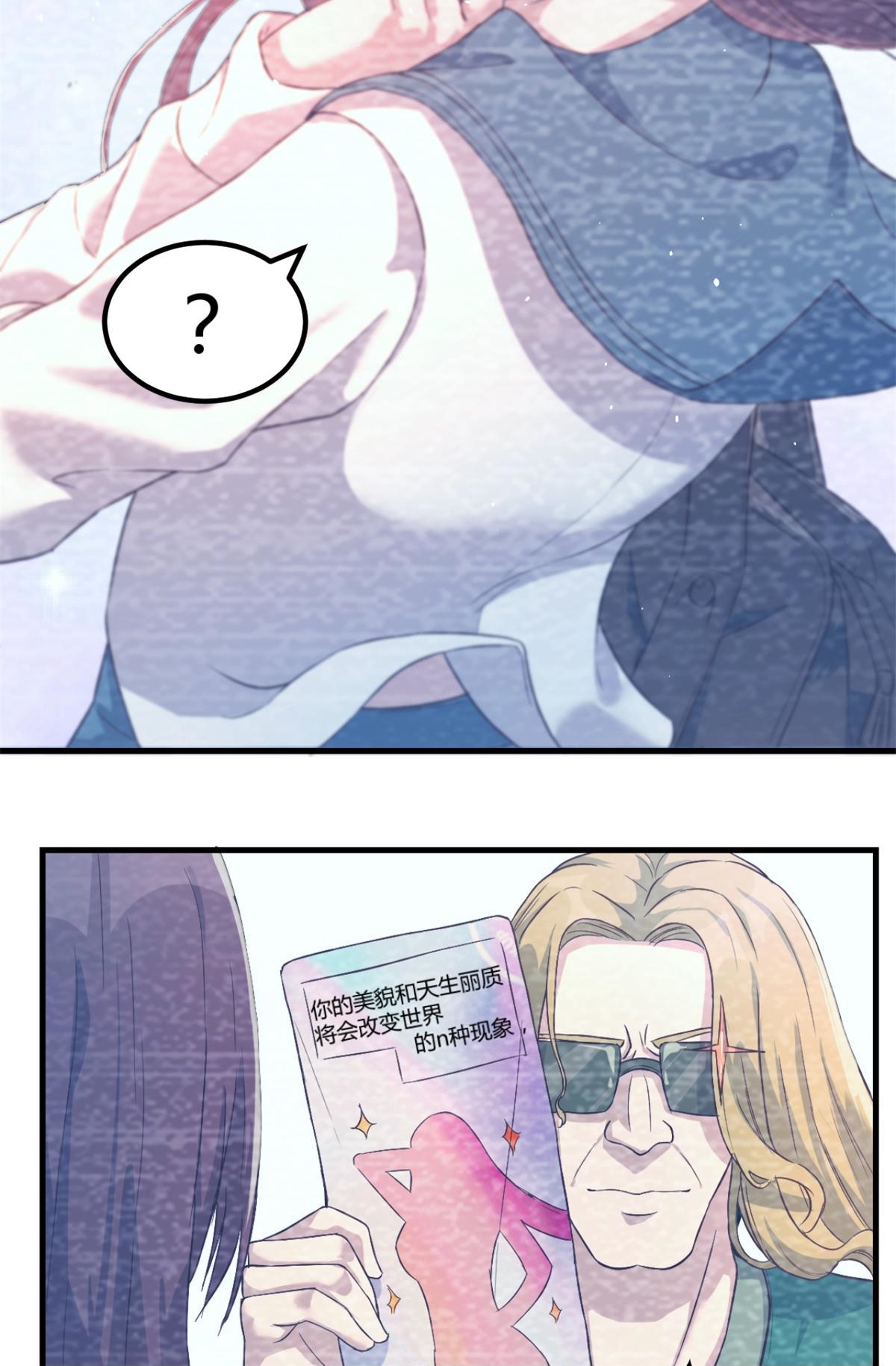 พี่สาวอยากเล่นคุณ ตอนที่ 8 หน้า 8