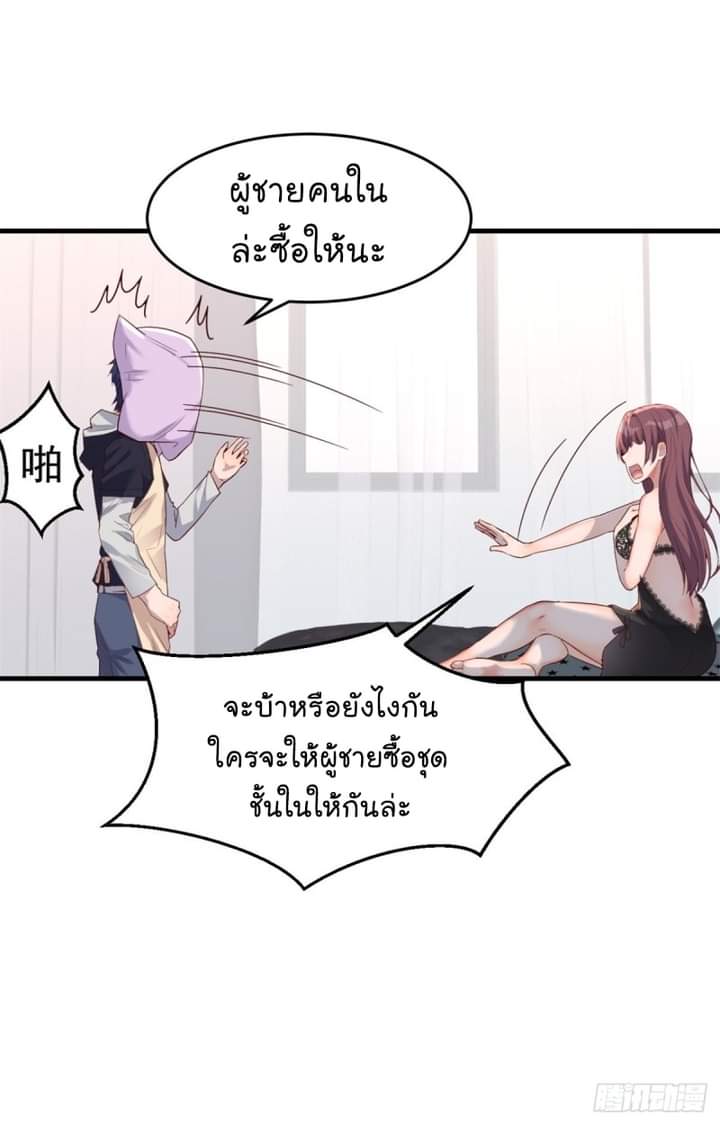 My sister is a famous star – พี่สาวฉันเป็นดาราดัง ตอนที่ 5 หน้า 17