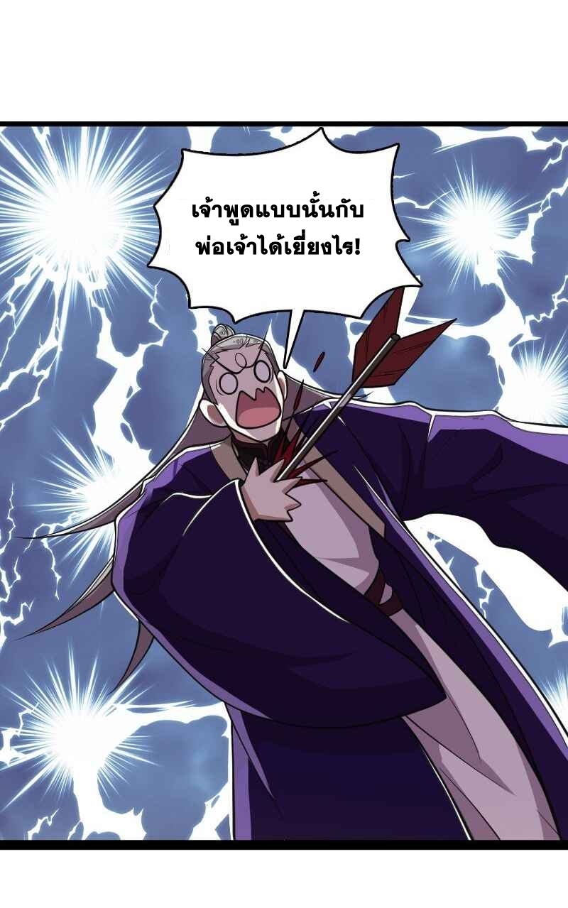 ชีวิตอันสันโดษของจักพรรดิ์หลินเกอ ตอนที่ 157 หน้า 24