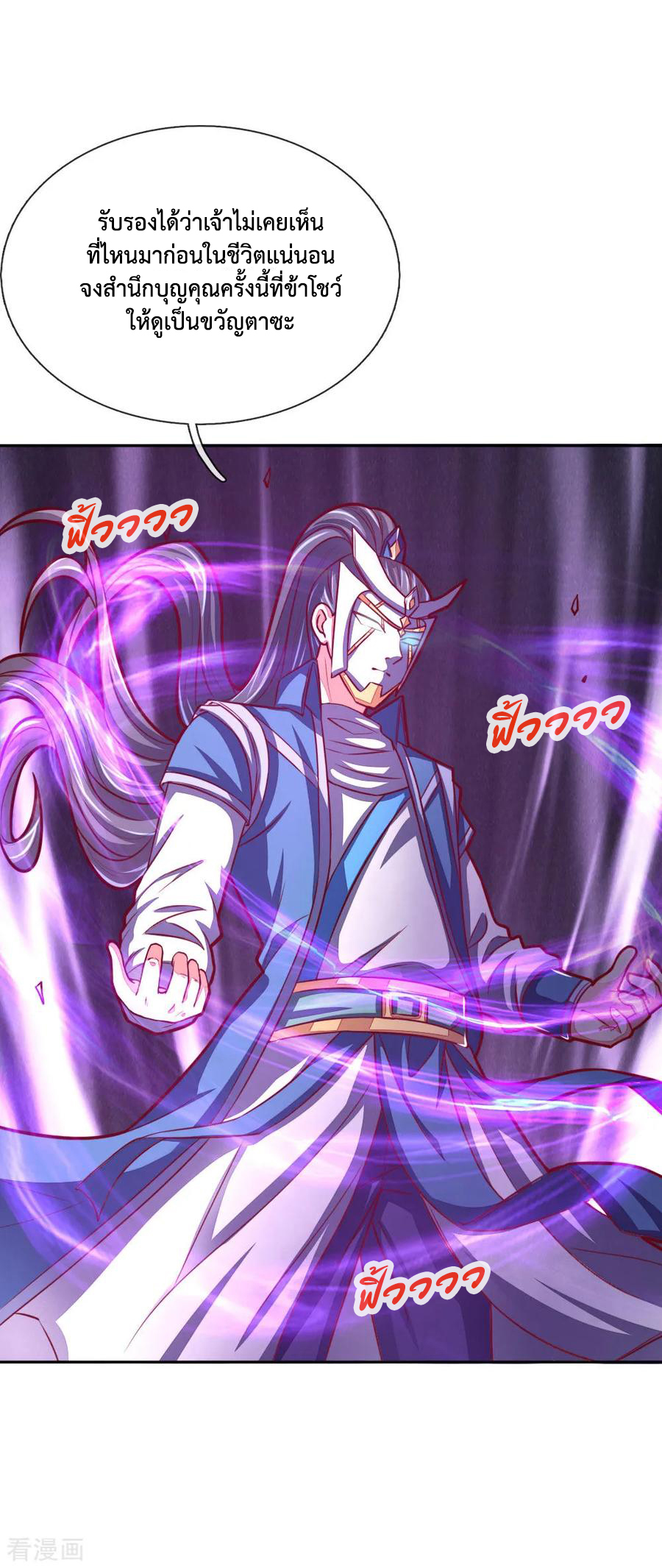 การกลับมาของเทพทำลายล้าง ตอนที่ 55 หน้า 7