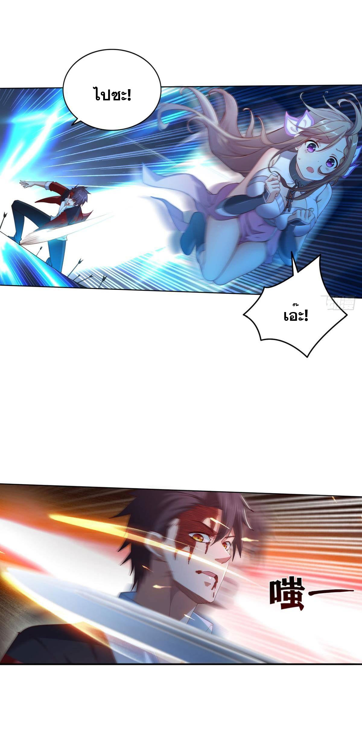 แก้วิกฤตแห่งสวรรค์ ตอนที่ 14 หน้า 10