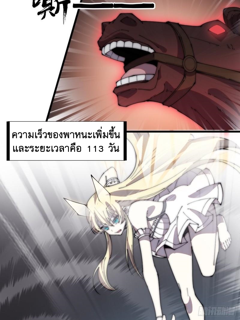 Starting a Mountain ตอนที่ 239 หน้า 35