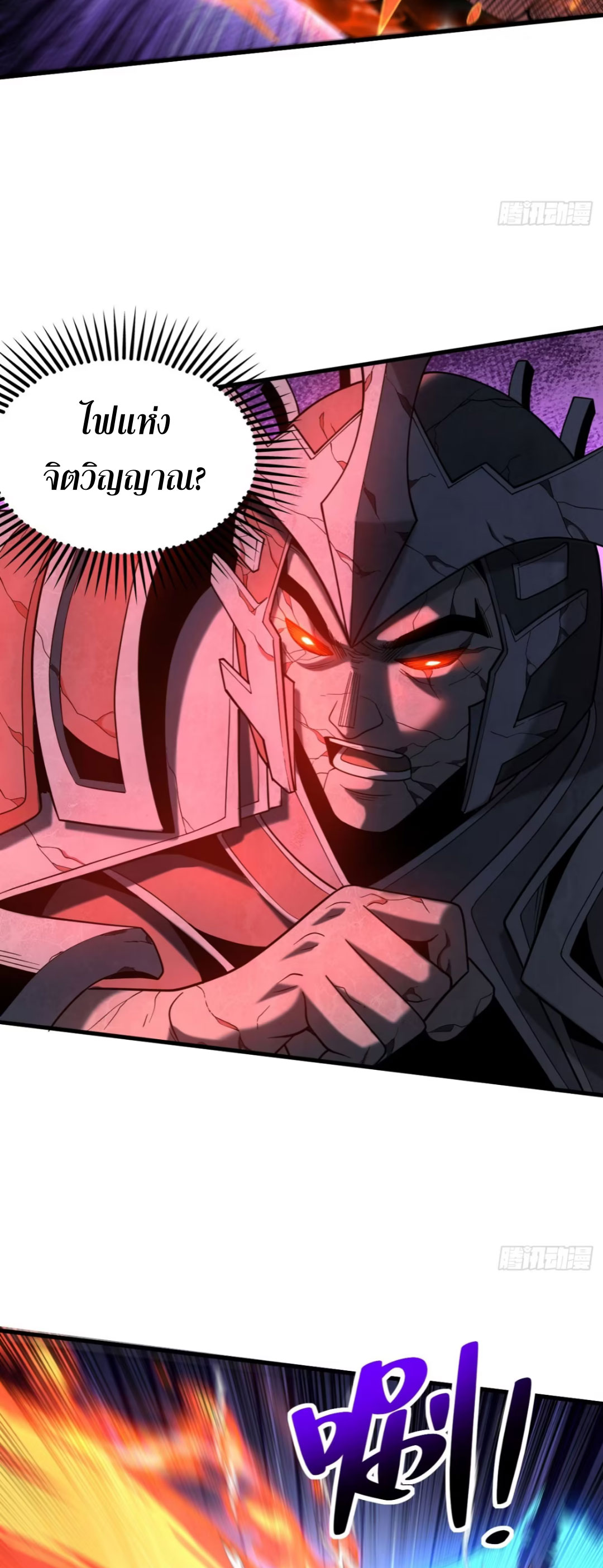 My Disciples Cultivate, While I Slack Off!  ศิษย์ของข้าฝกฝน ส่วนข้าขี้เกียจ ตอนที่ 71 หน้า 12