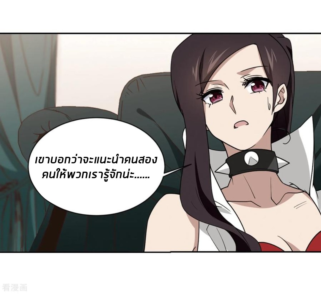 จอมเวทย์กังฟู ตอนที่ 81 หน้า 19