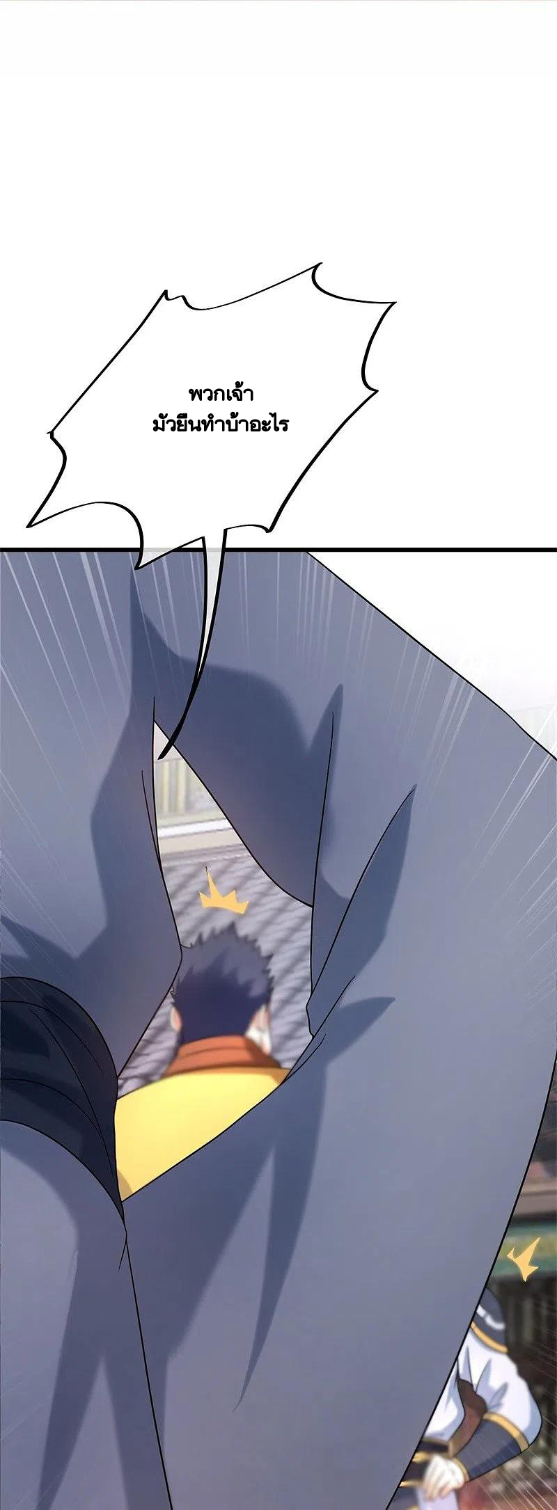 peerless battle spirit ตอนที่ 405 หน้า 17