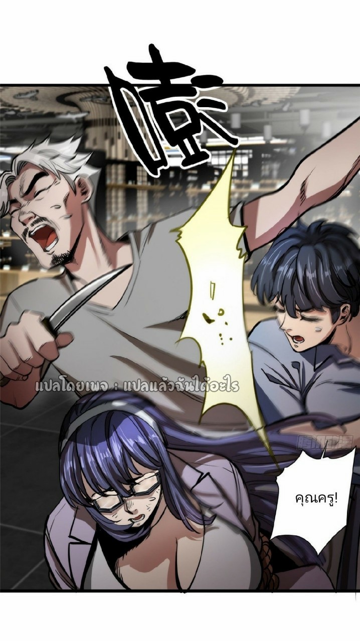 รูเล็ตเวิลด์ สุ่มไอเทมเอาชีวิตรอด ตอนที่ 29 หน้า 28