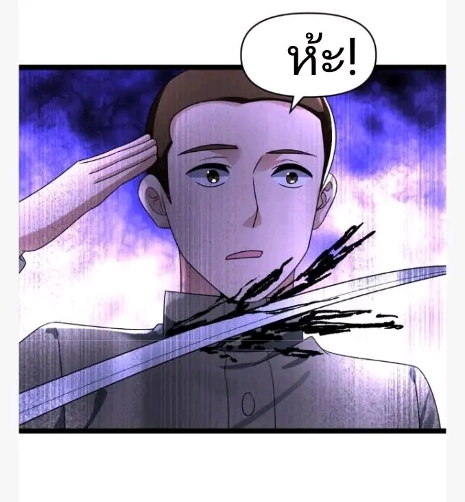 ฉันมีเซฟเฮาว์ในวันโลกาวินาศ ตอนที่ 201 หน้า 12