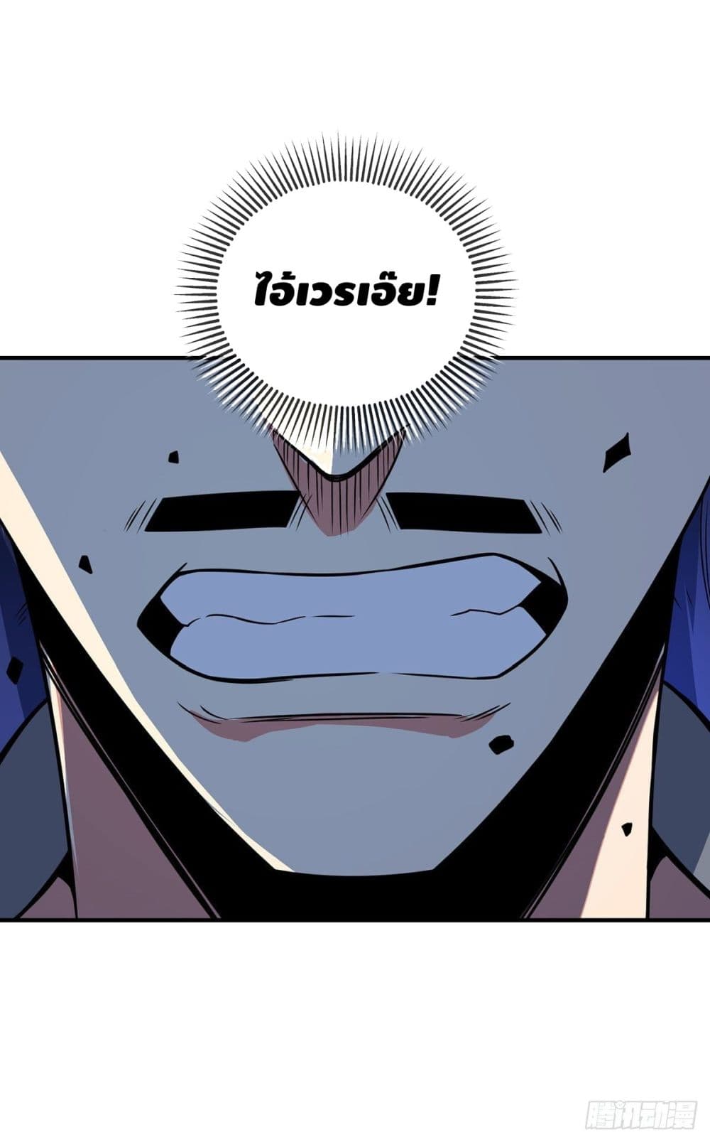 Eternal first son-in-law ตอนที่ 21 หน้า 17