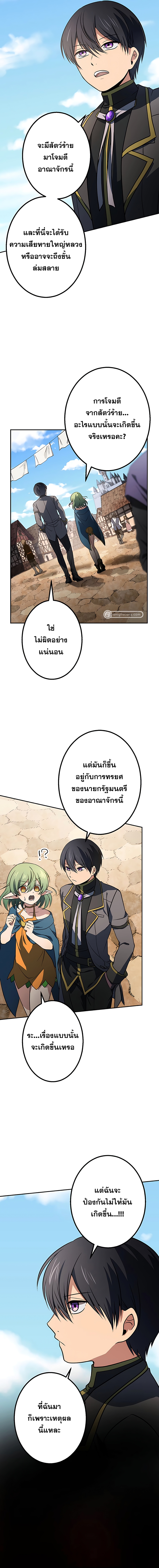 เกิดใหม่เป็นนักเวทย์ที่แข็งแกร่งที่สุดด้วยความรู้ในฐานะผู้เขียนนิยาย ตอนที่ 17 หน้า 2