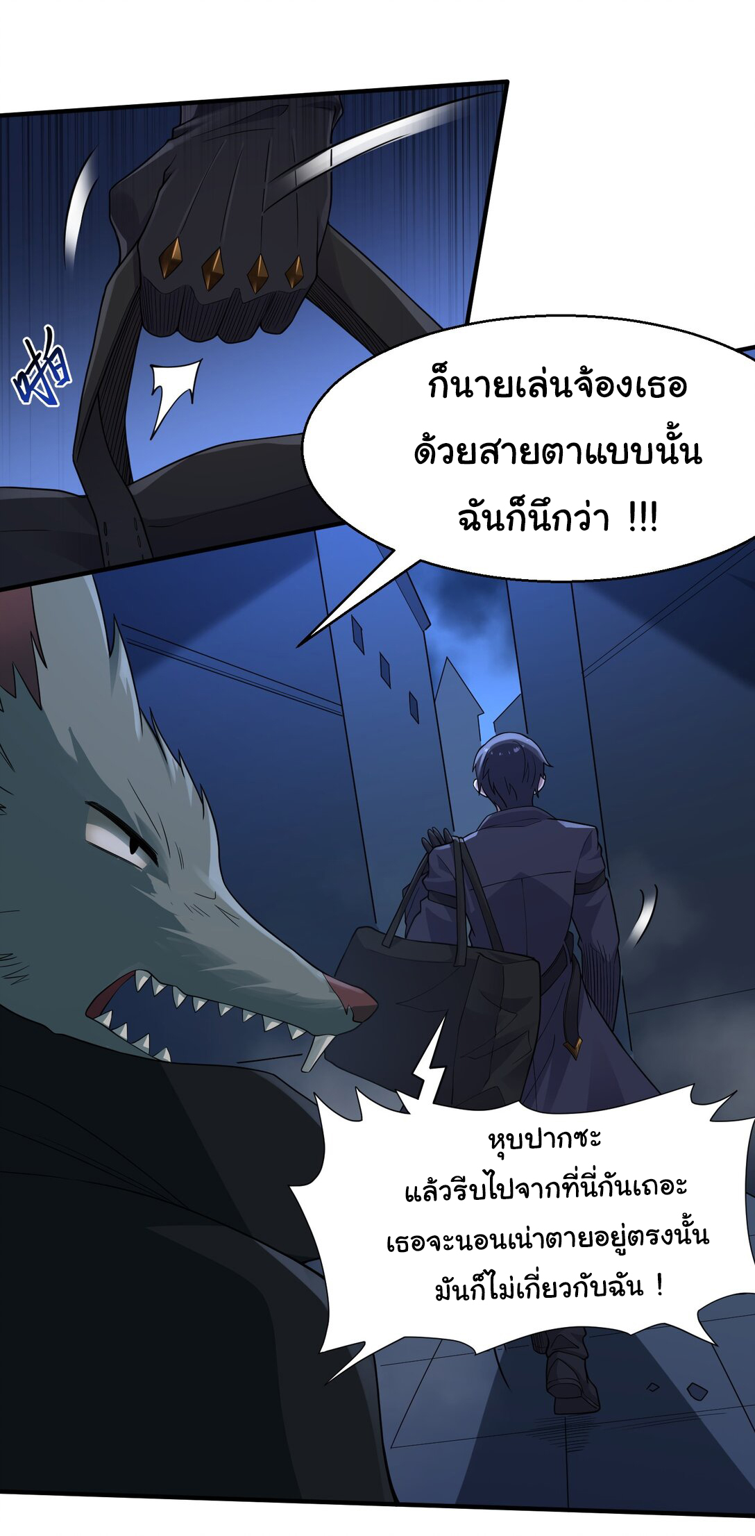 อัจฉริยะสุดชั่วร้ายสายแปรธาตุ ตอนที่ 3 หน้า 27