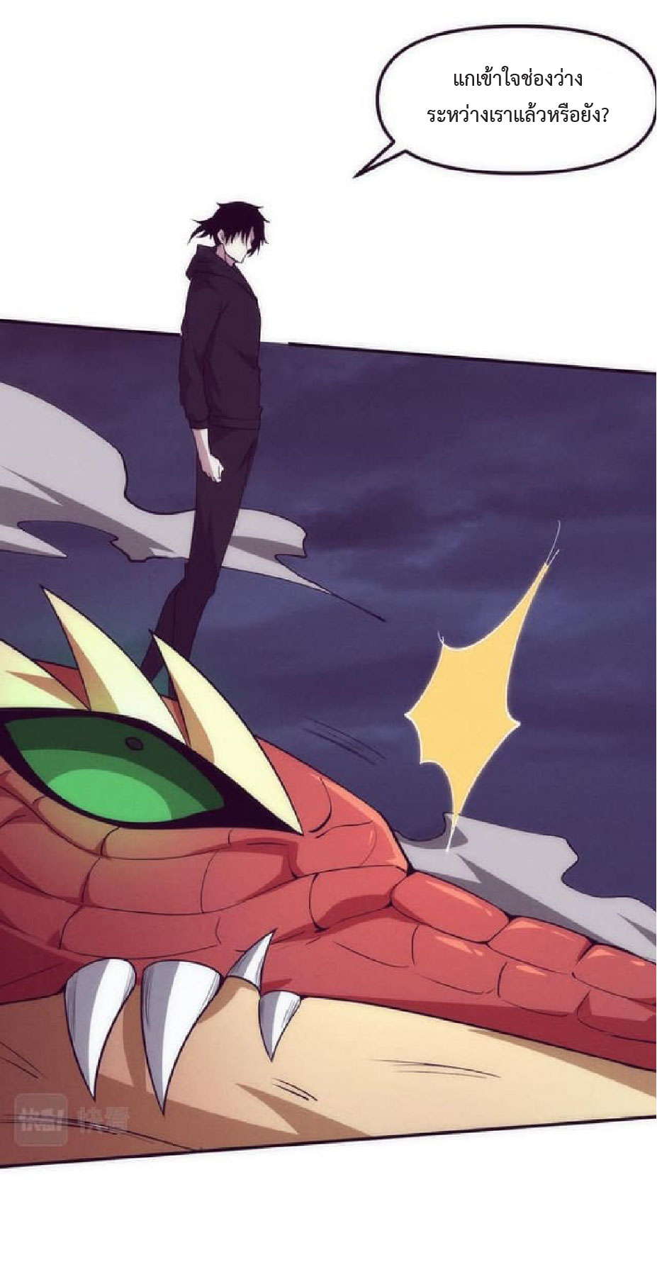 the frenzy of evolution การวิวัฒนาการที่บ้าคลั่ง ตอนที่ 79 หน้า 35