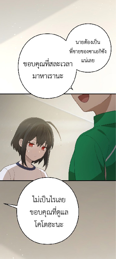 การกลับชาติมาเกิดของจอมเวทย์ต้องห้าม (Reincarnation of the Forbidden Archmage) ตอนที่ 67 หน้า 8