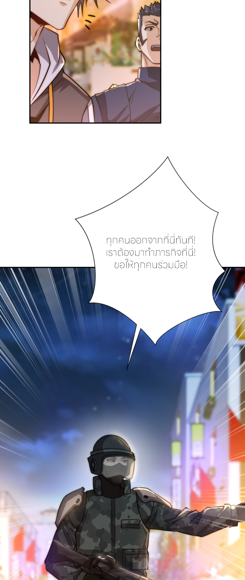 เกิดใหม่เพื่อแก้แค้น ฉันจะเหยียบศัตรูทั้งหมด! ตอนที่ 10 หน้า 38