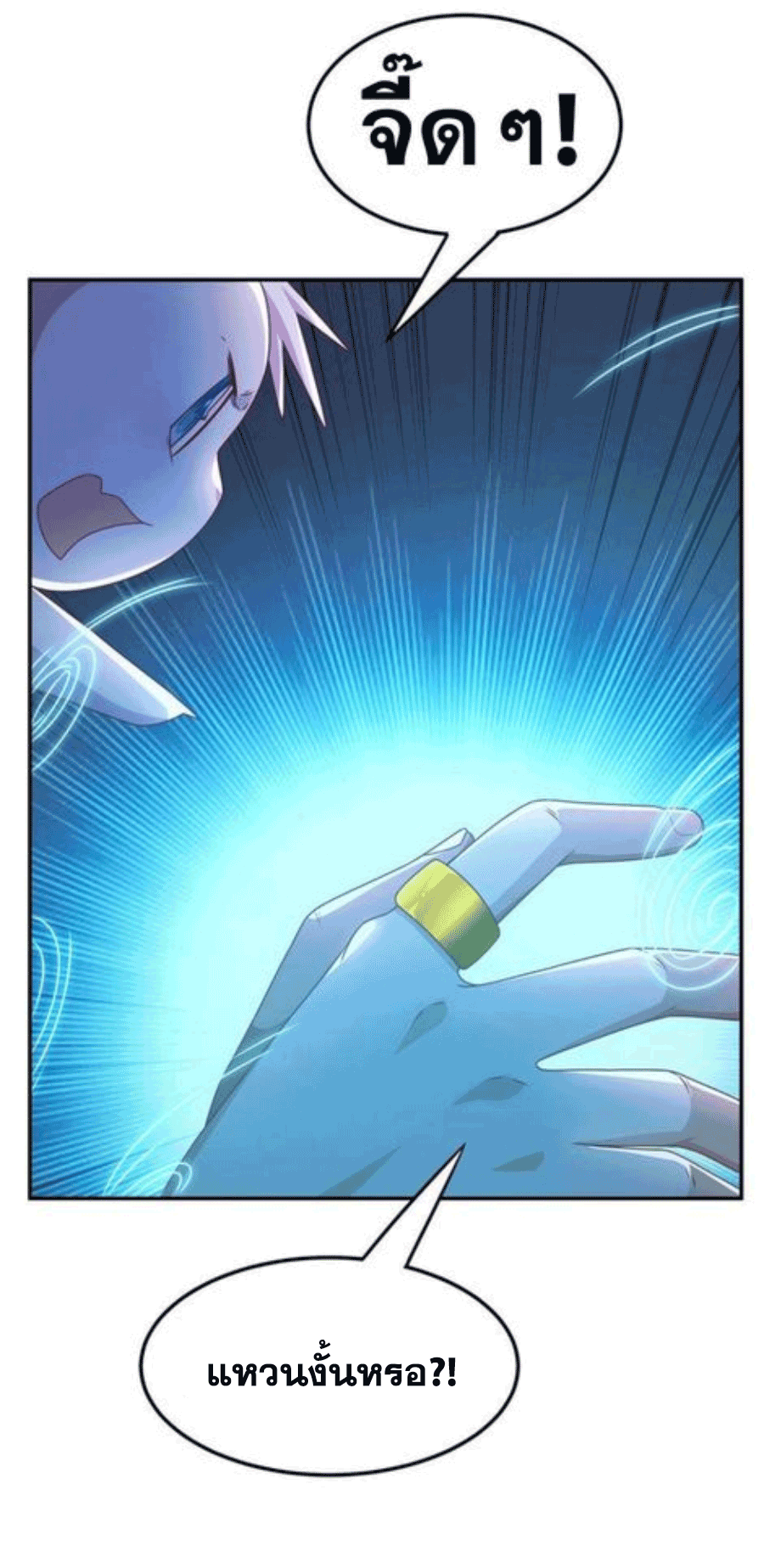 Wu ni ตอนที่ 213 หน้า 22