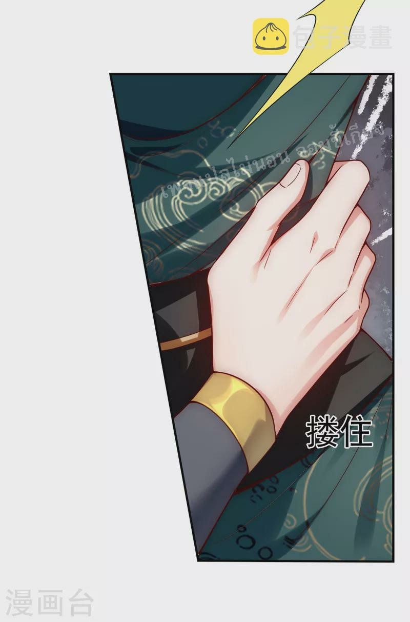 การกลับมาของเทพอสูร ตอนที่ 23 หน้า 3