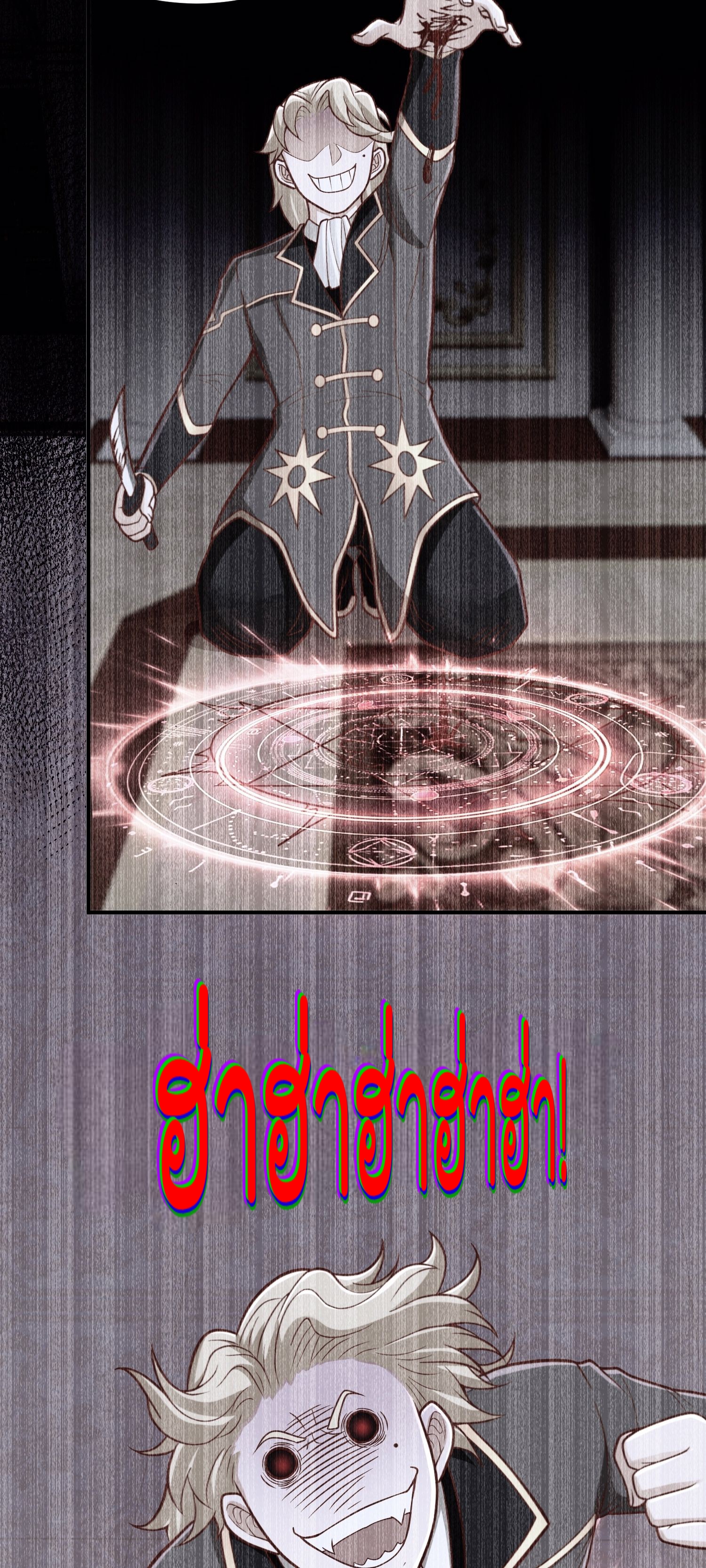 สมบัติทั้งหมดที่ข้าทิ้งไปตอนนี้กลายเป็นผู้หญิงไปซะแล้ว (ชนต้นฉบับ) ตอนที่ 57 หน้า 17