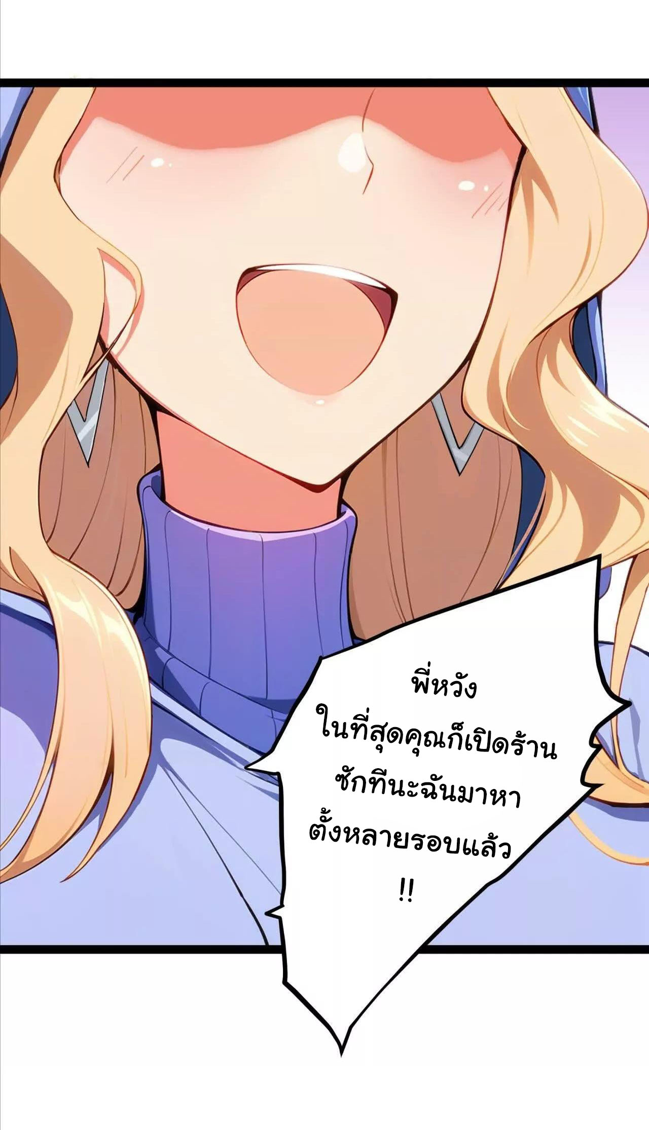 ฉันนี่แหละคือราชาฮวงจุ้ย ตอนที่ 7 หน้า 62