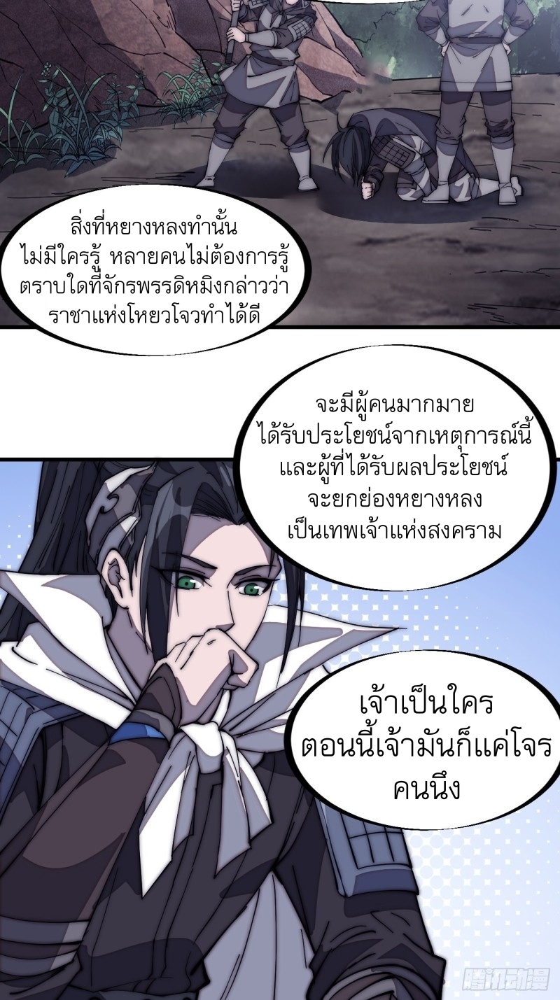Starting a Mountain ตอนที่ 170 หน้า 8