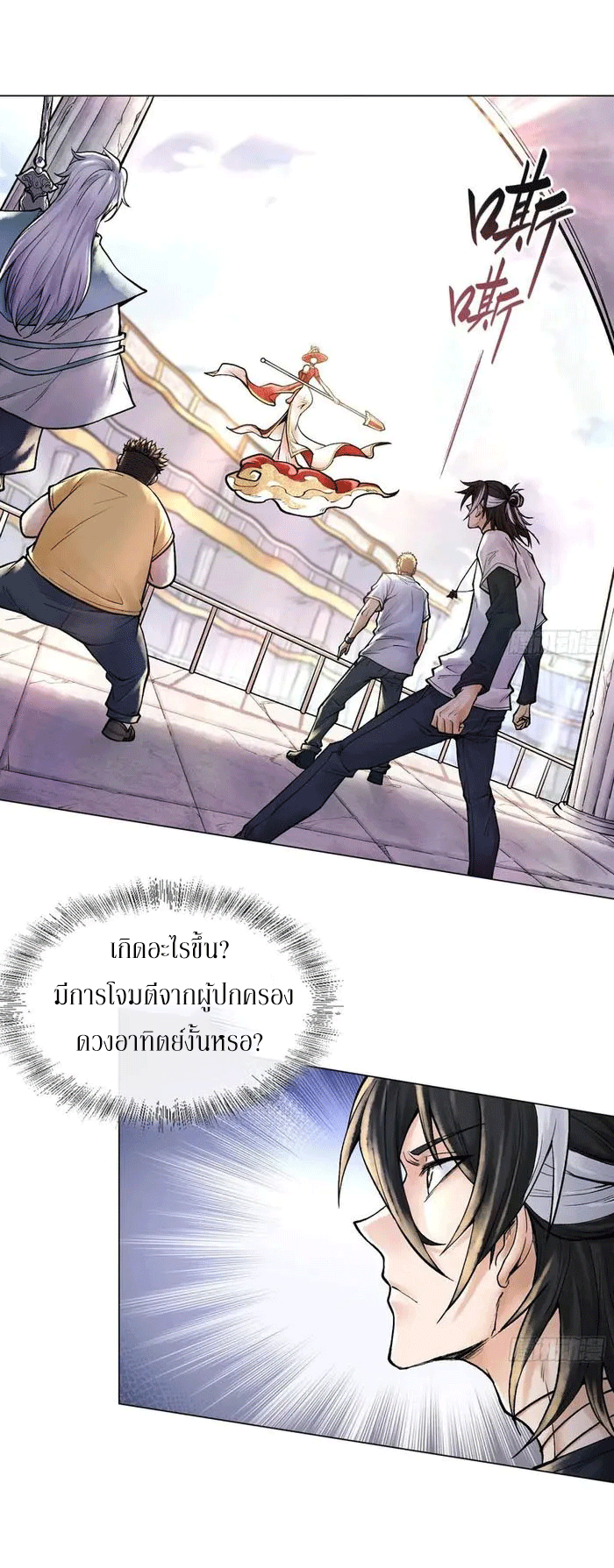 God’s Contempt ตอนที่ 8 หน้า 2