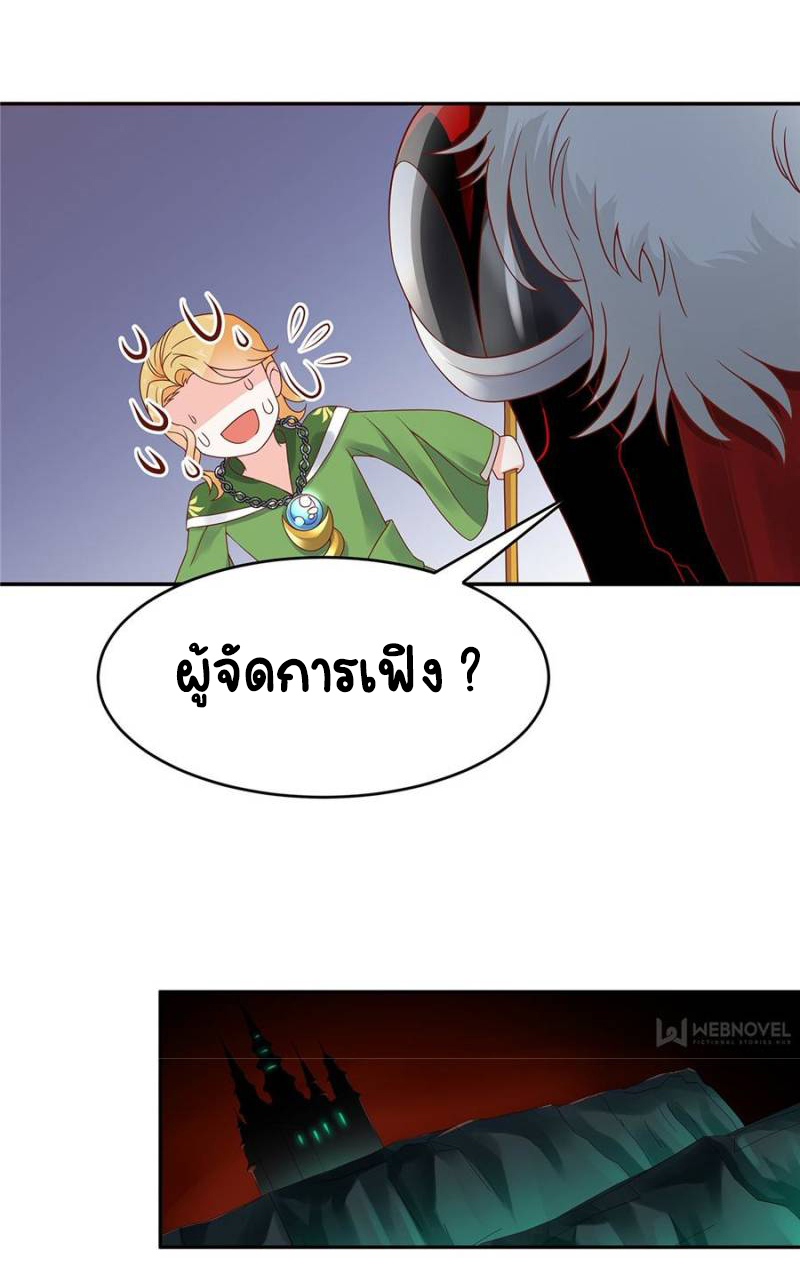 เจ้าชายโรงเรียนแห่งชาติเป็นเด็กผู้หญิง ตอนที่ 25 หน้า 7