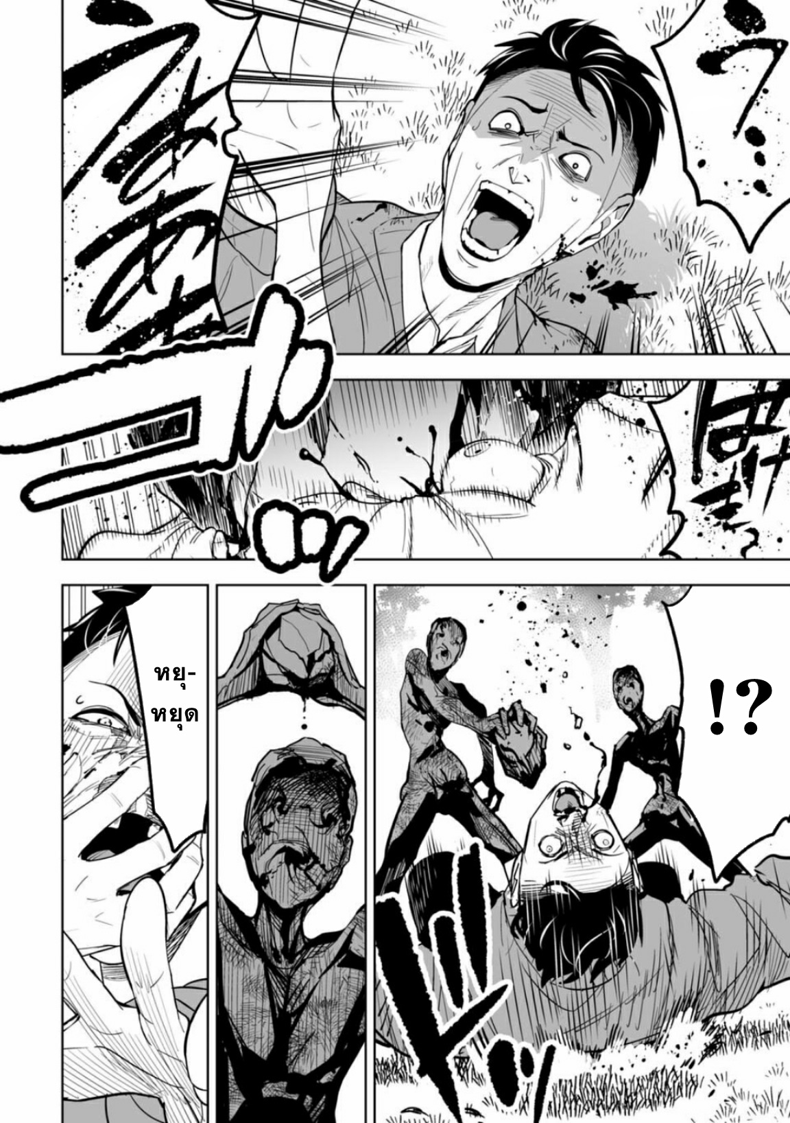 Lost End ロストエンド ตอนที่ 3 หน้า 16