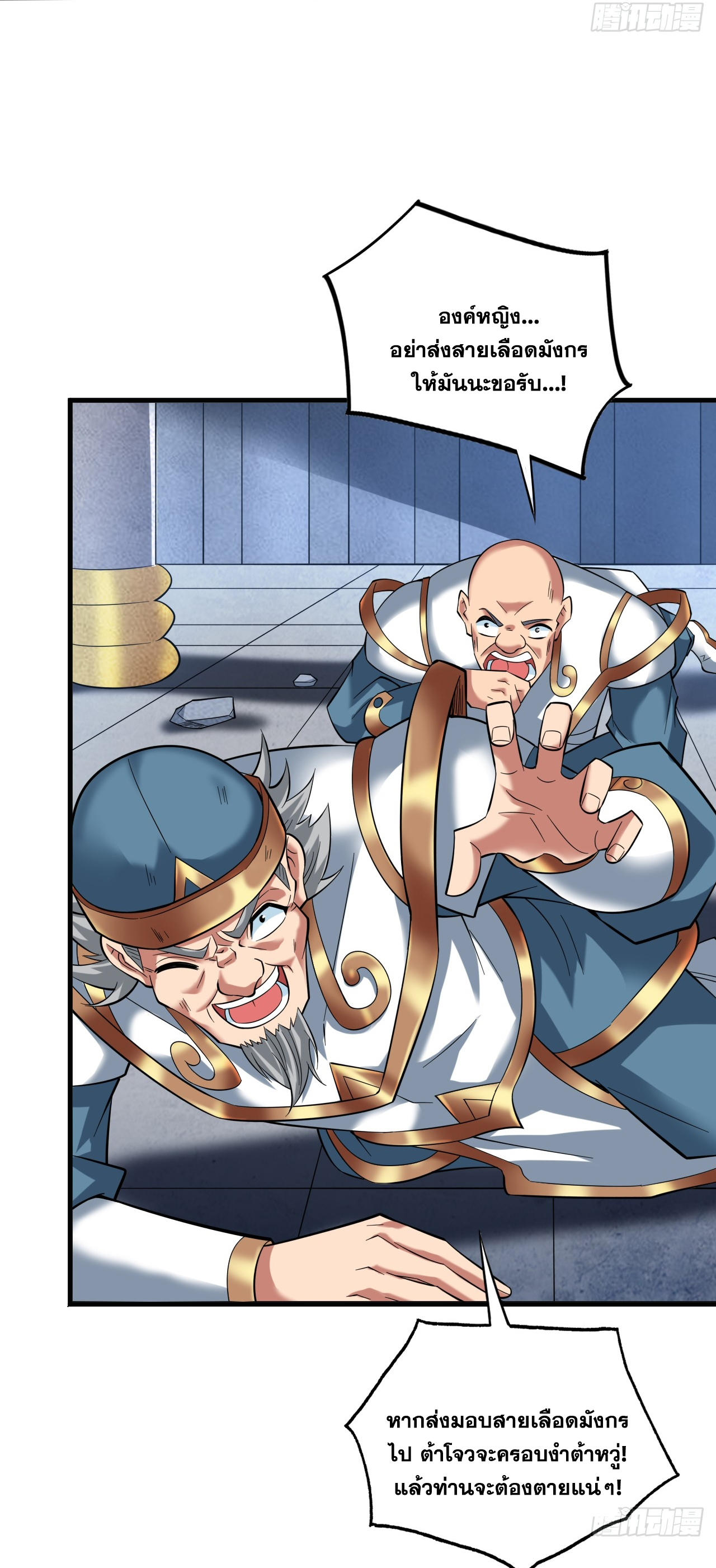 ข้าอยู่อย่างสันโดษมากว่า 100,000 ปี (ทันจีน) ตอนที่ 49 หน้า 38