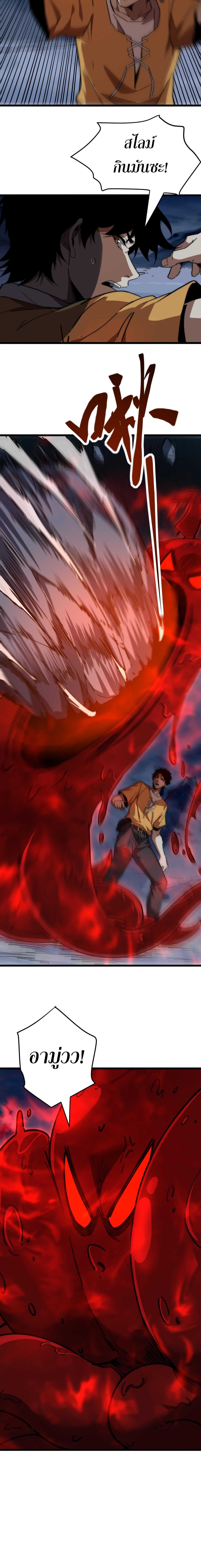 อัญเชิญเหล่ามาร ฉันคือหุบเหว ตอนที่ 12 หน้า 8