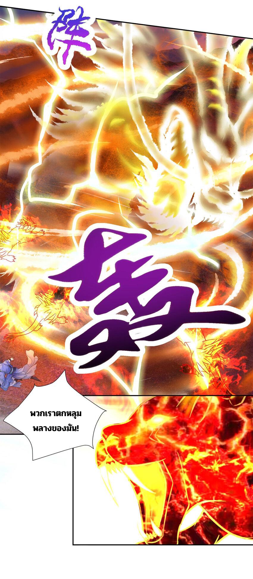 จักรพรรดิวิญญาณศักดิ์สิทธิ์ (ทันจีน) ตอนที่ 322 หน้า 10