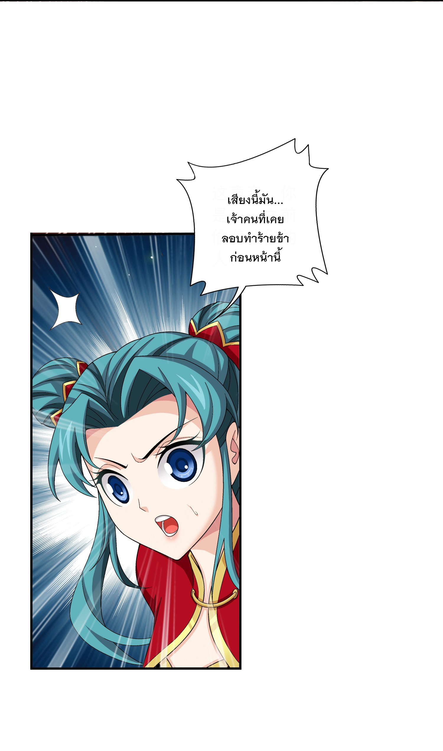 Da Zhu Zai ศึกปรมาจารย์สะท้านฟ้า (ชนจีน) ตอนที่ 317 หน้า 31