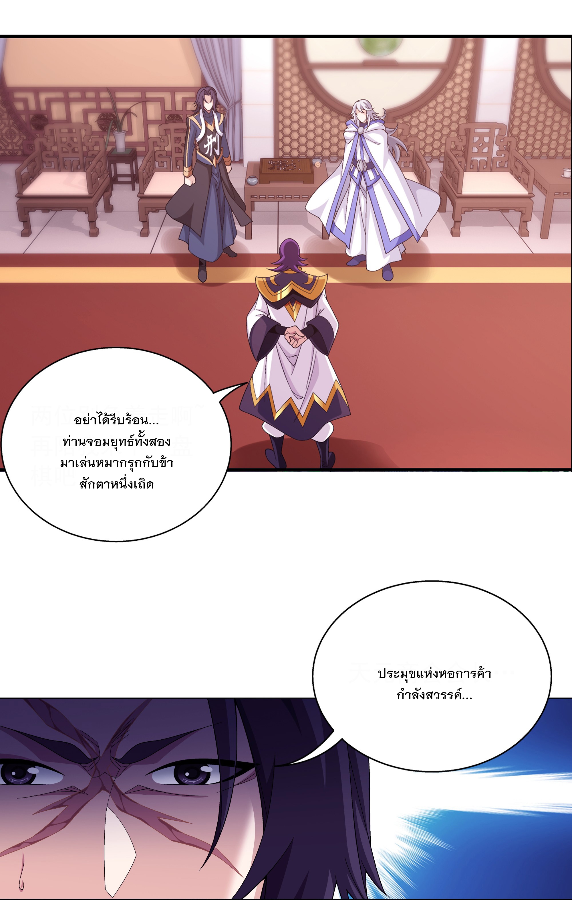 Da Zhu Zai ศึกปรมาจารย์สะท้านฟ้า (ชนจีน) ตอนที่ 291 หน้า 17