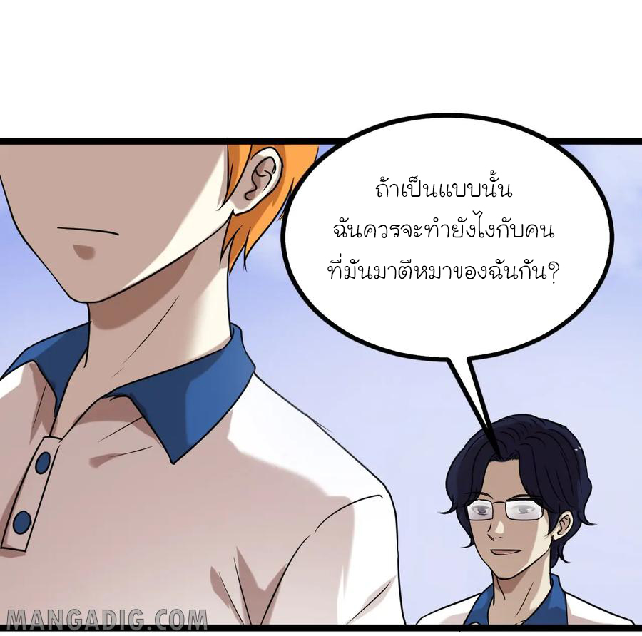 หัวหน้ามาเฟียกลับมาอายุ 16 อีกครั้ง ตอนที่ 16 หน้า 8