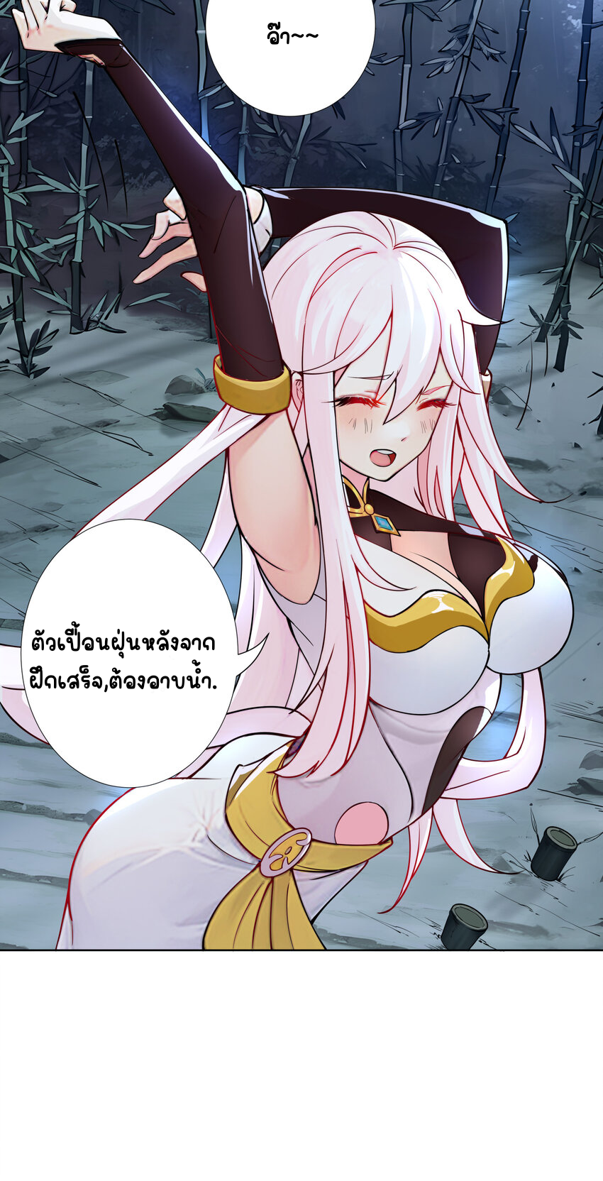 ตัวแปรจุติ ตอนที่ 11 หน้า 17