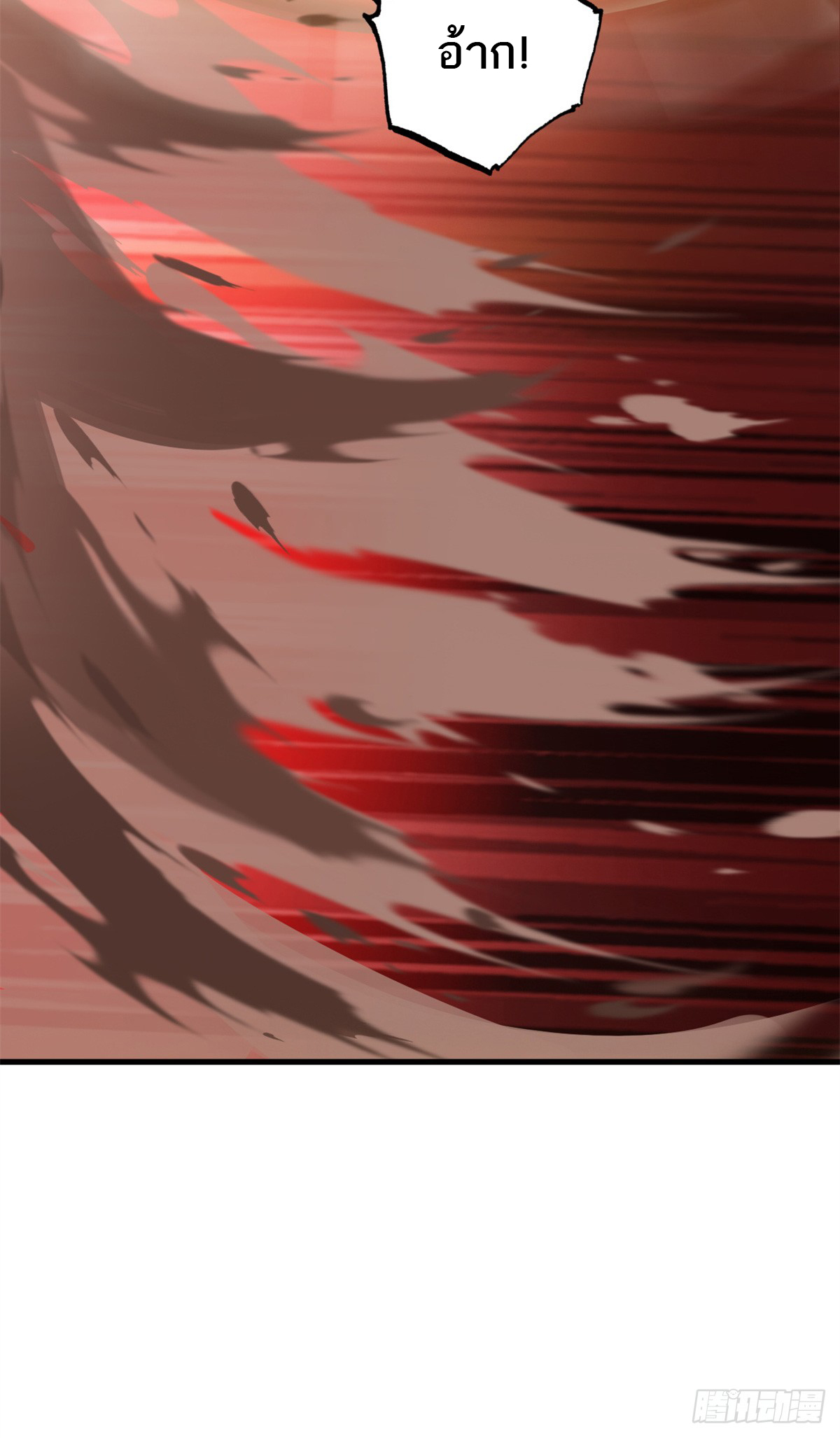 โคตรเทพร้านสัตว์อสูร ตอนที่ 106 หน้า 35