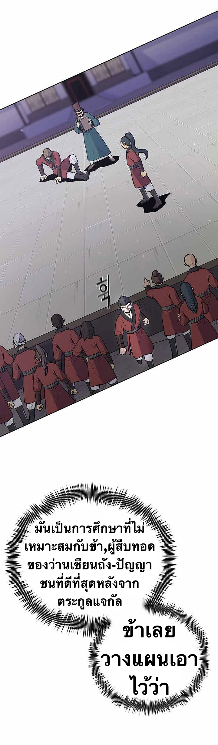 The God Of War ตอนที่ 23 หน้า 3