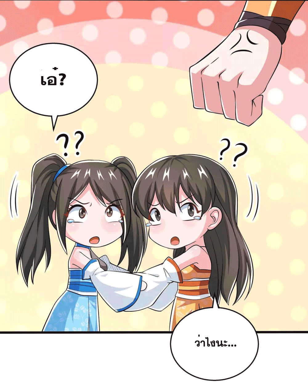 One Step Toward Freedom ตอนที่ 341 หน้า 16