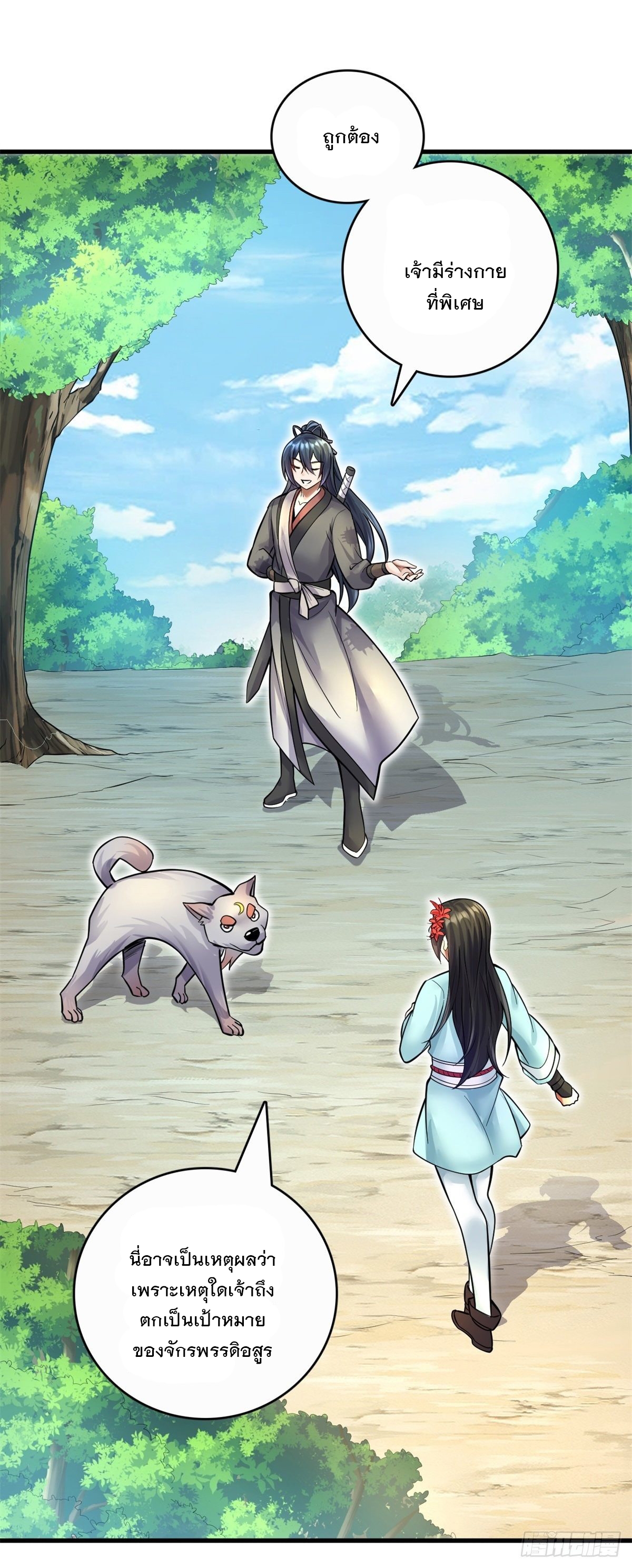 ด้วยเขตแดนกระบี่ ข้าสามารถเป็นเซียนกระบี่ได้ ตอนที่ 15 หน้า 15