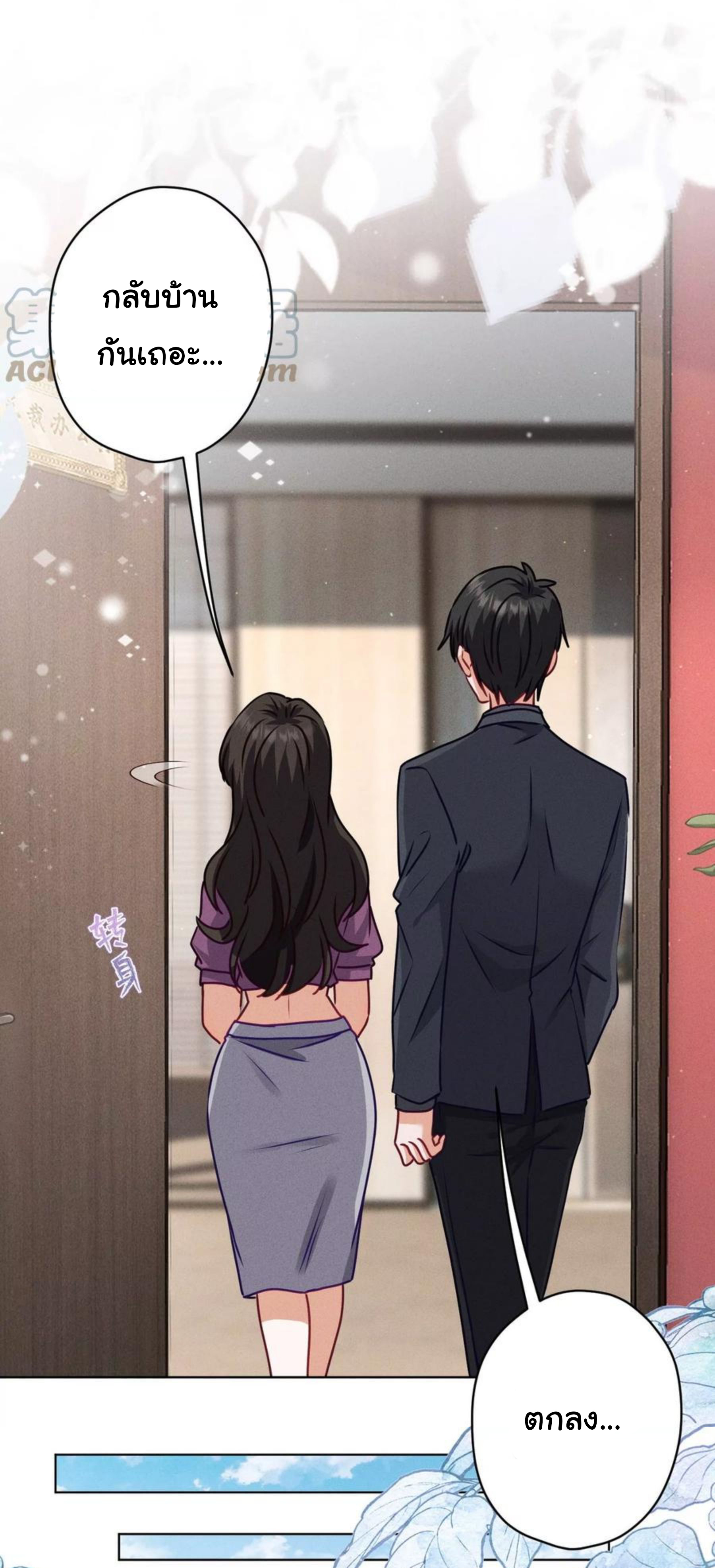 Lu Feng is the best son-in-law สุดยอดลูกเขย "ลู่เฟิง" ตอนที่ 185 หน้า 11