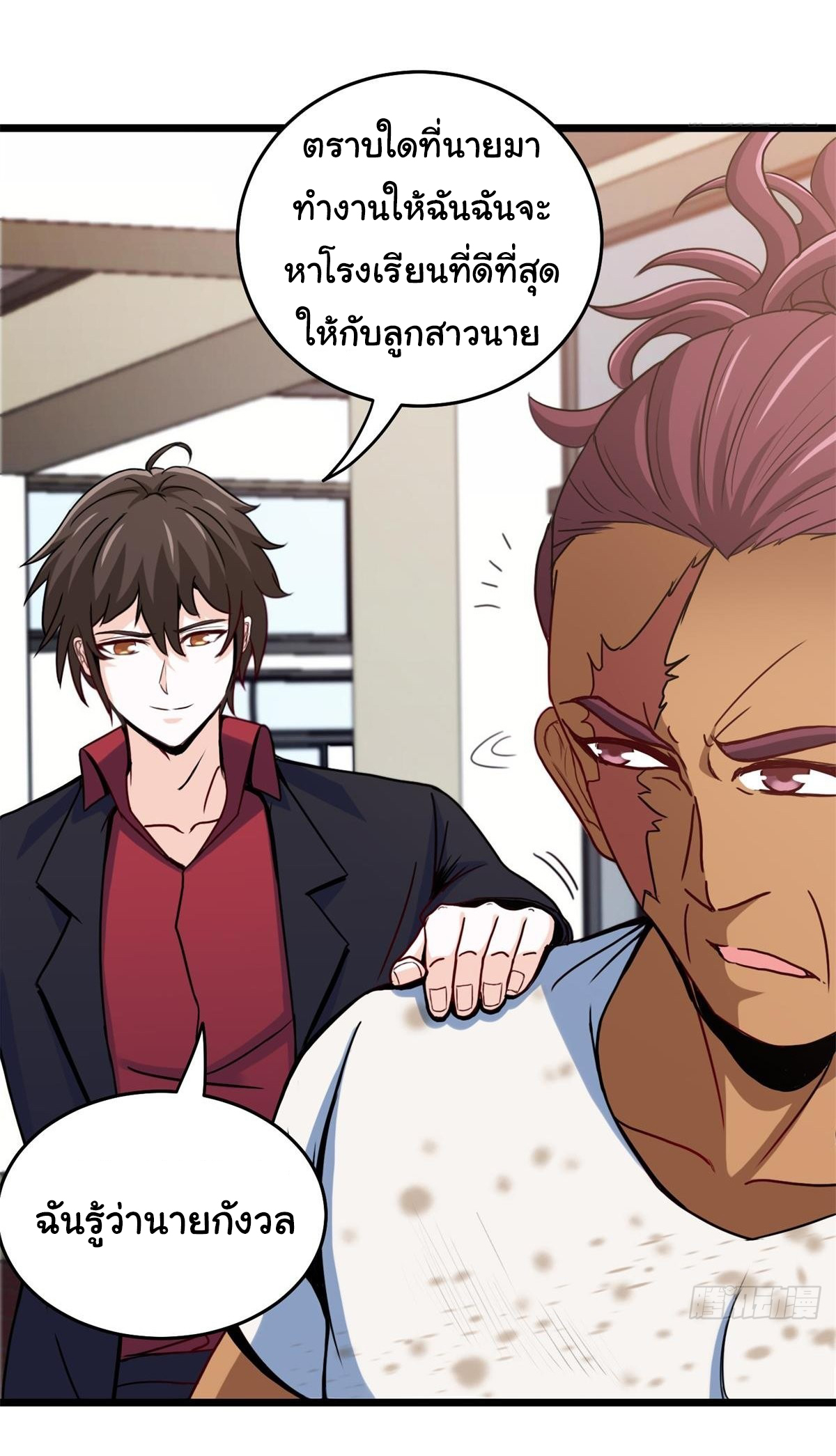 ฉันนี่แหละ "หานซานเฉียน" ตอนที่ 78 หน้า 27