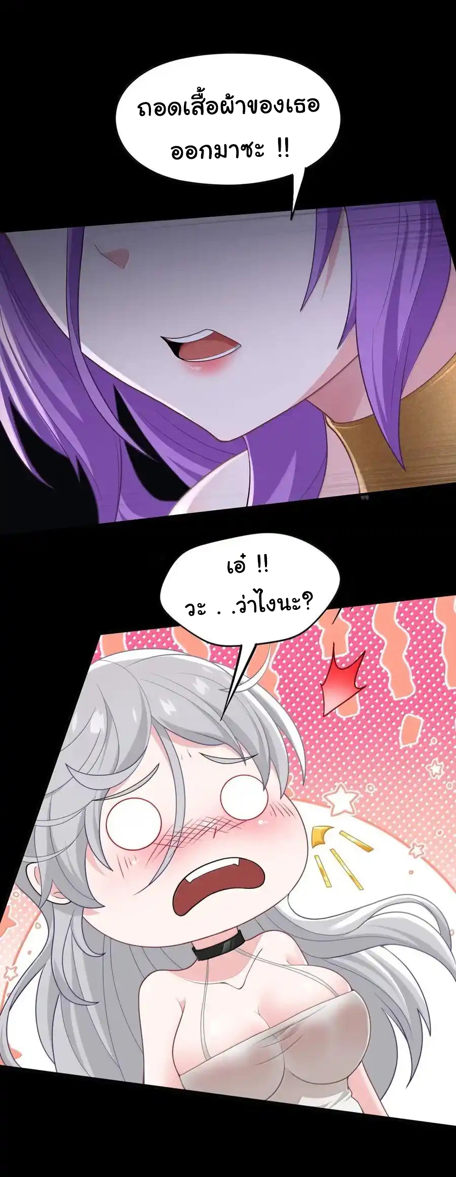 (อ่านฟรี 33 ตอน ) อัจฉริยะสุดชั่วร้ายสายแปรธาตุ ( The Evil Alchemist Can’t Handle His Own Experimental Subject ) ตอนที่ 34 หน้า 13