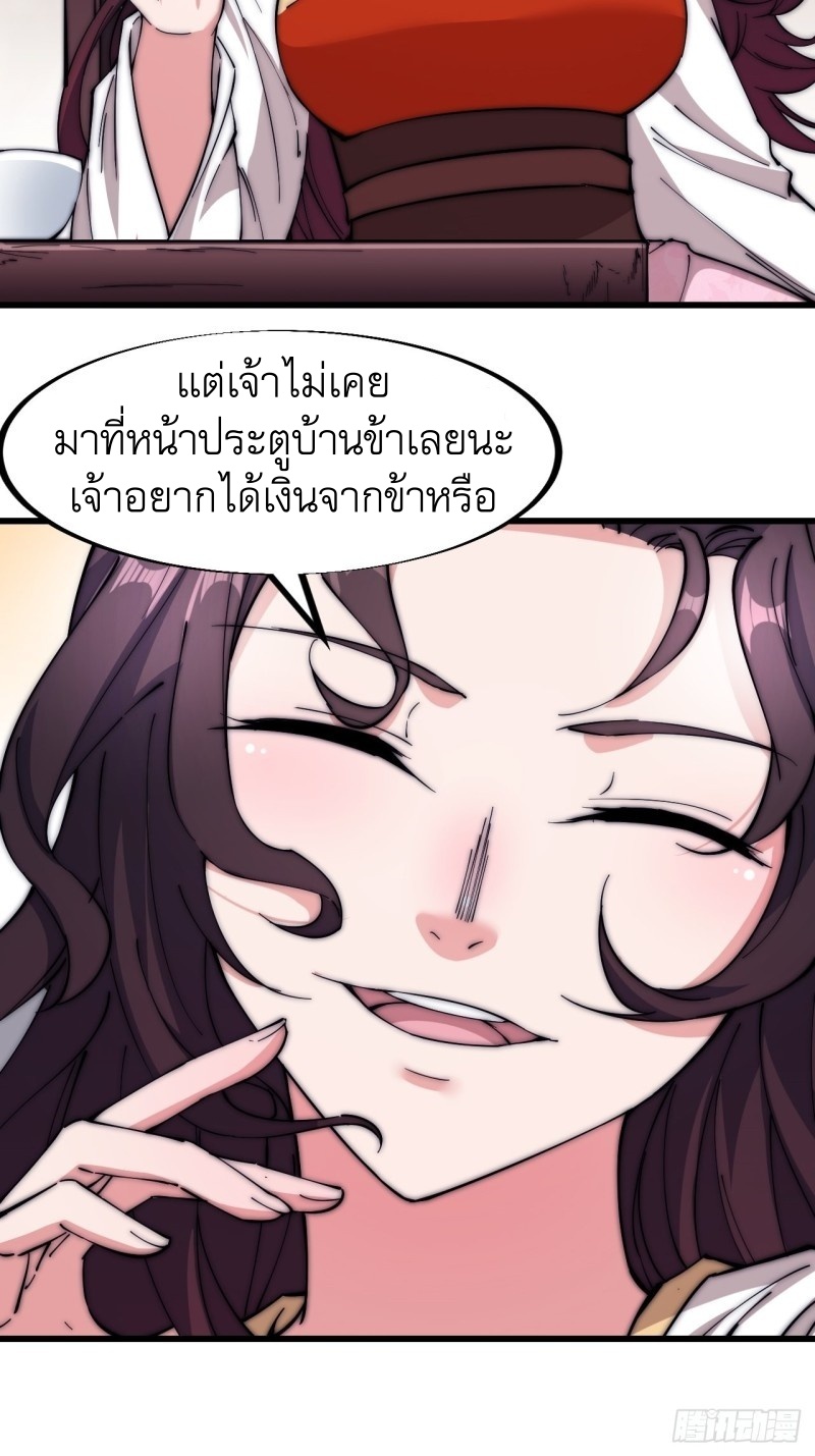 Starting a Mountain ตอนที่ 109 หน้า 9