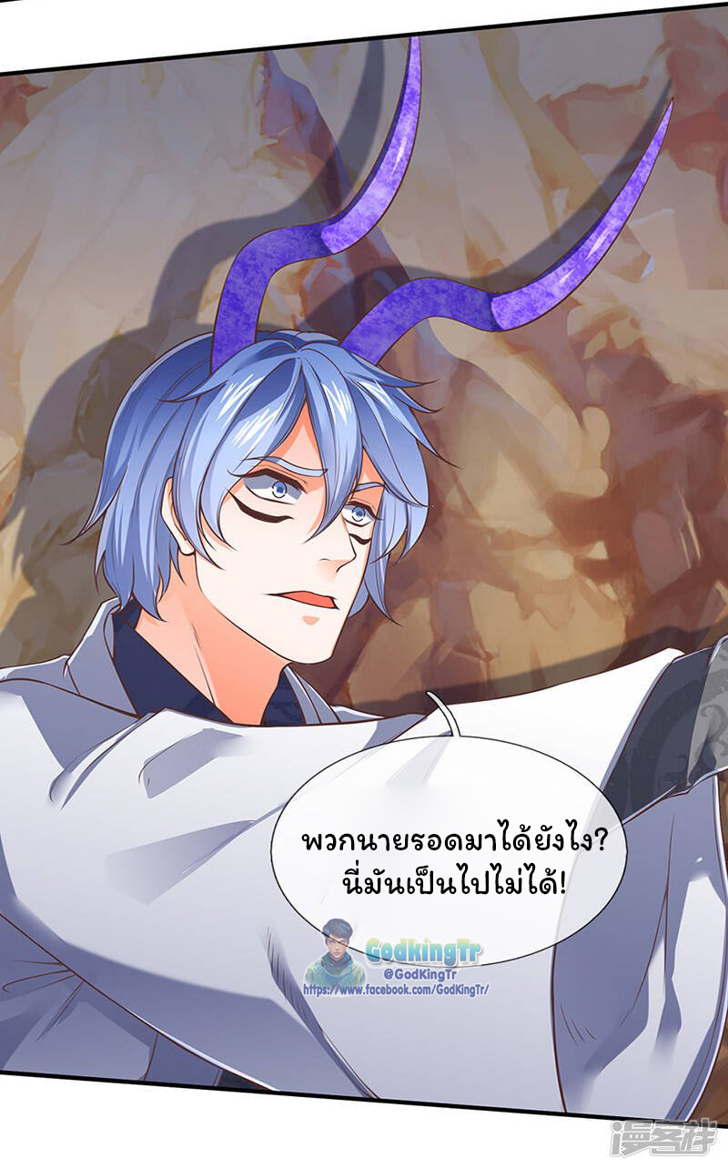 ราชาเทพนิรันดร์ (Eternal god king) ตอนที่ 152 หน้า 3